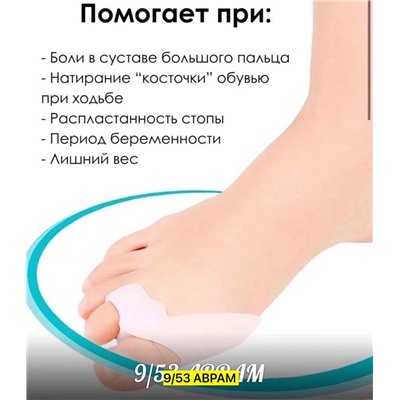 Бурсопротектор для большого пальца с межпальцевой перегородкой
