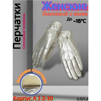 Перчатки #23069283