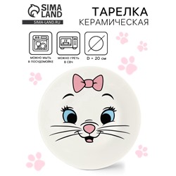 Тарелка плоская детская «Кошечка Мари», 20 см, керамика, Коты аристократы