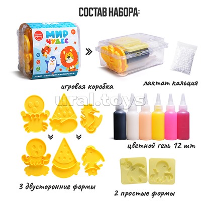 Творческая мастерская "Мир чудес" с коробке