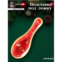 Подставка под ложку новогодняя Доляна «Сказочные истории», 21.5×7.5×1.5 см, стекло, красная