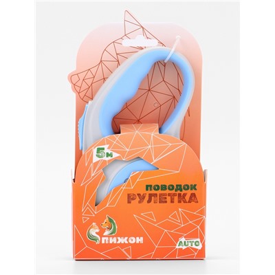 Рулетка - поводок для собак, лента 5 м, голубая