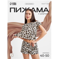 Пижама женская (футболка, шорты) KAFTAN Style, размер 48-50