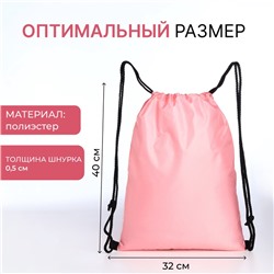 Мешок для обуви на шнурке, с цветочным принтом, размер 32×0.5×40 см, розовый
