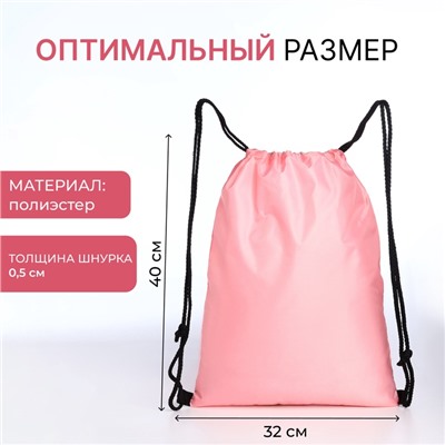Мешок для обуви на шнурке, с цветочным принтом, размер 32×0.5×40 см, розовый