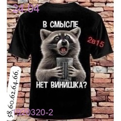 футболка 1920320-2