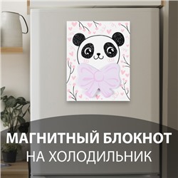 Магнит на холодильник с блоком для записей «Панда с бантом», 12.5×15.7 см
