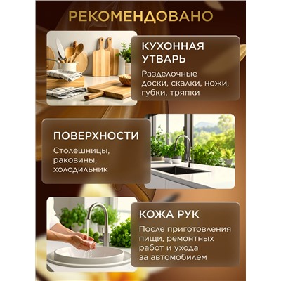Парфюмированное крем-мыло для кухни «Карамель и ваниль»