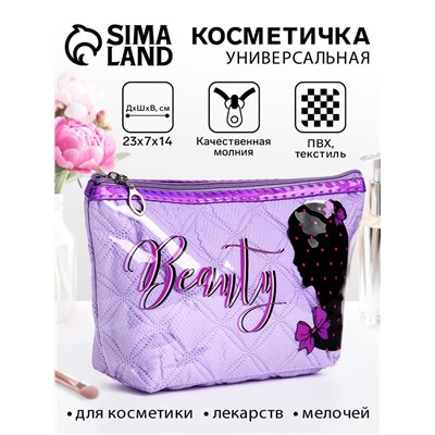 Косметичка на молнии женская, с подкладкой, с рисунком, сиреневая