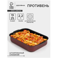 Противень Доляна Promo, 19×25 см, h=5.5 см, антипригарное покрытие, бордовый
