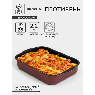 Противень Доляна Promo, 19×25 см, h=5.5 см, антипригарное покрытие, бордовый