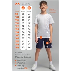 Шорты для мальчика Happyfox