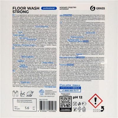 Щелочное средство для мытья пола Floor Wash Strong 5.6 кг