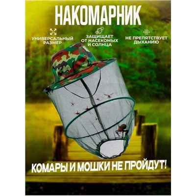 Москитная сетка от комаров #22929168