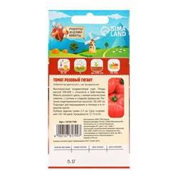 Семена Томат "Розовый гигант", 0,1 г