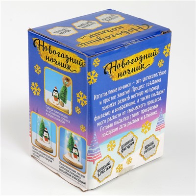 УЦЕНКА Набор для творчества Новогодний ночник с игрушкой, пингвин