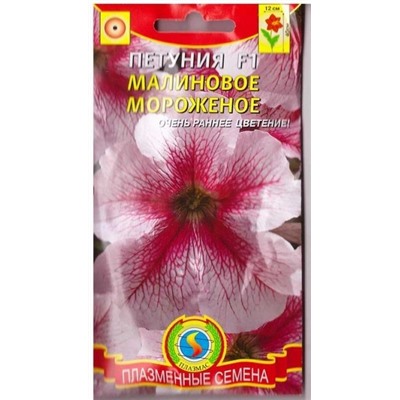 Петуния Малиновое Мороженое F1   (Код: 75345)