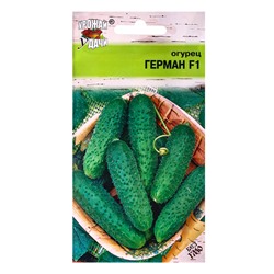 Семена огурца "Герман", F1, 0,2 г