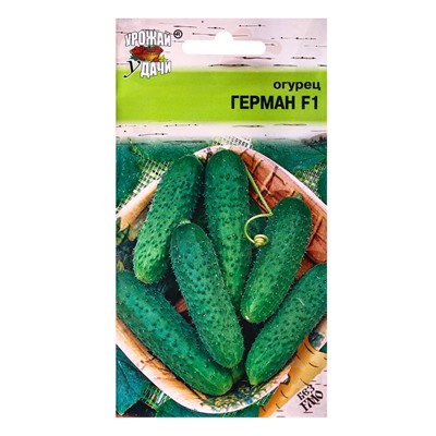 Семена огурца "Герман", F1, 0,2 г