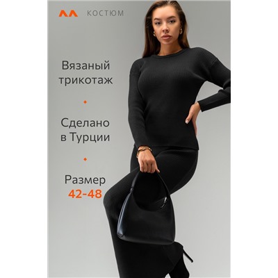 Женский вязаный костюм с юбкой Happyfox