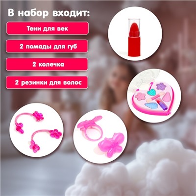 Подарочный набор косметики для девочки «Сердце»