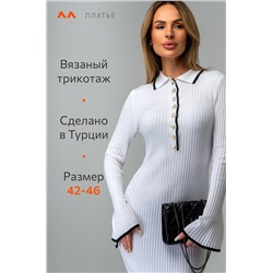 Женское вязаное платье-лапша Happyfox