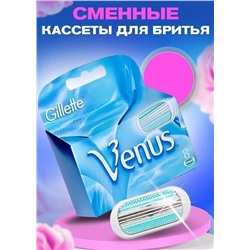 Сменные кассеты для бритья 2шт #23096584