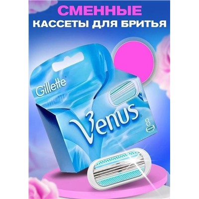 Сменные кассеты для бритья 2шт #23096584