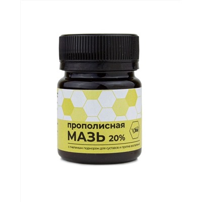 Мазь прополисная 20% с пчелиным подмором Жива 40 мл.