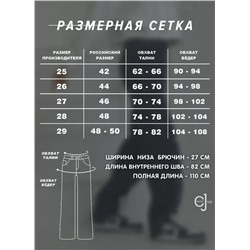 Женские джинсы клеш CRACPOT