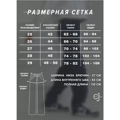 Женские джинсы клеш CRACPOT
