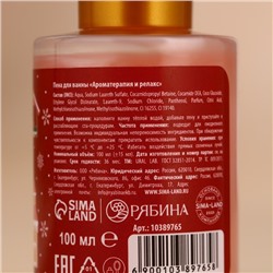 Подарочный набор «Городские истории», гель для душа и пена для ванны, 2×100 мл, URAL LAB