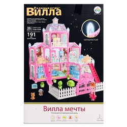 Дом для куклы "Вилла мечты" (191 дет.) в коробке