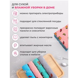 Тряпки из микрофибры с рисунком 10 шт, 25*25 см