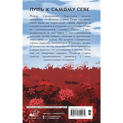 АСТ Анна Мори "Сломанный мир"