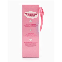 Подарочный набор косметический Candy bath bar сахарные облака, 350 г