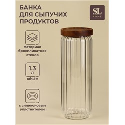 Банка для сыпучих продуктов SL-Home «Дафна», 1.3 л, 9×26 см, с деревянной крышкой. стекло