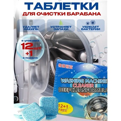 Чистящие таблетки для унитаза #23024425