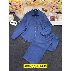 Костюм женский