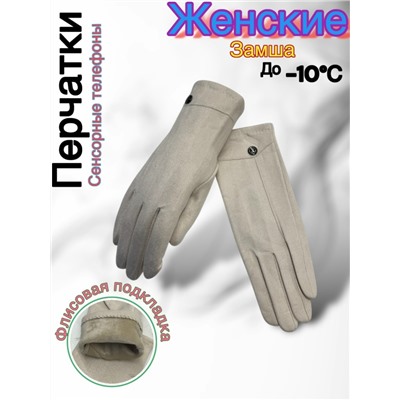 Перчатки #23048014