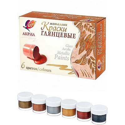 Набор акриловых красок  6цв 15 мл металлик 22С 1413-08 Луч