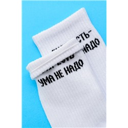 Носки мужские Гугл (набор 3 пары)