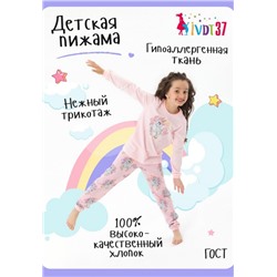 Пижама Искорка детская (Розовый)