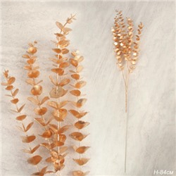 Ветка декоративная 84 см золото / GTN-6 /уп 10/250/