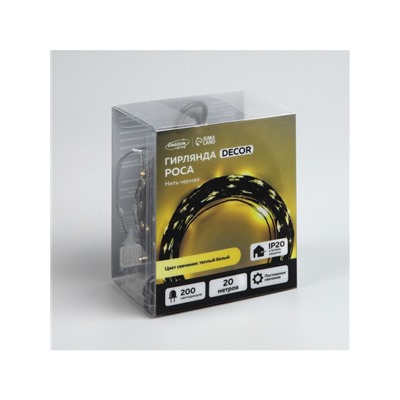 Гирлянда «Нить» 20 м роса, IP20, чёрная нить, 200 LED, свечение тёплое белое, 12 В