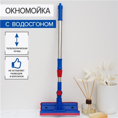 Щётка для окон Доляна, фиксатор, стальная телескопическая ручка, длина 55(83) см, водосгон силикон 18 см, насадка велюр 18×8 см