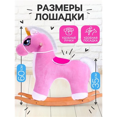Качалка «Единорог», не музыкальная