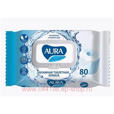 AURA Влажная бумага туалетная Ultra Comfort с крышкой 80 шт