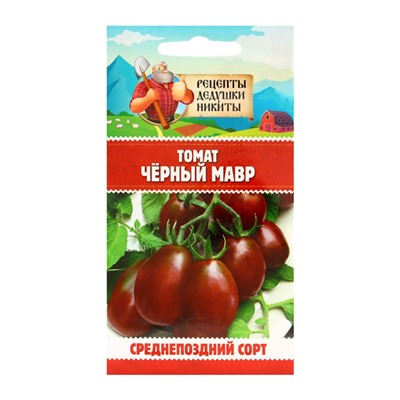 Семена Томат "Черный Мавр", 0,1 г