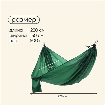 Гамак maclay, 220×150 см, зелёный